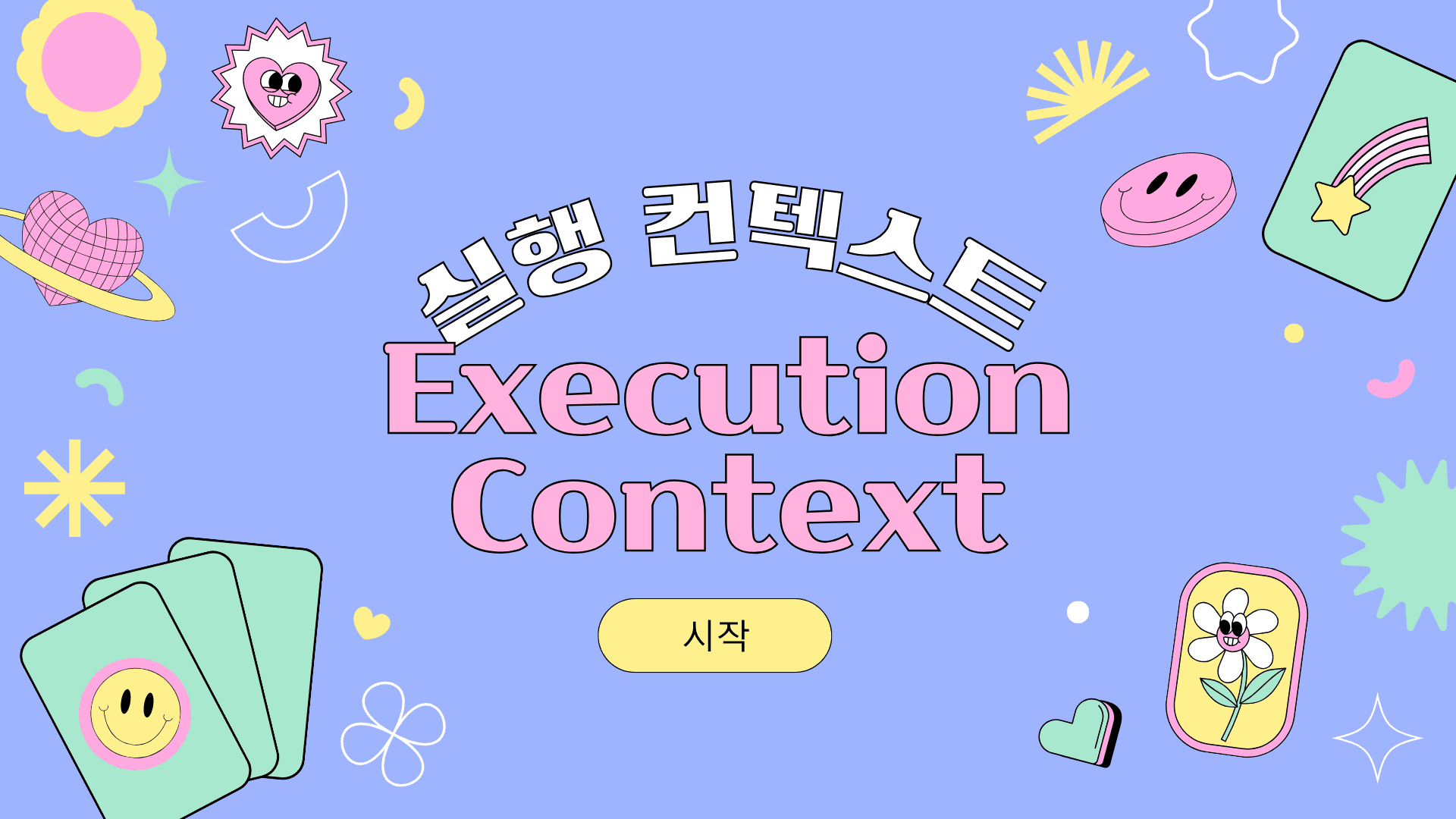 execution-context_231104